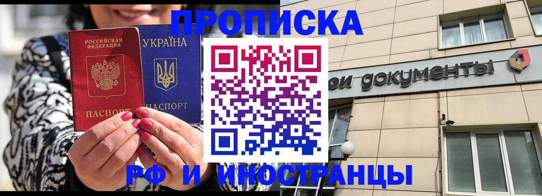 прописка для военкомата в Сясьстрое