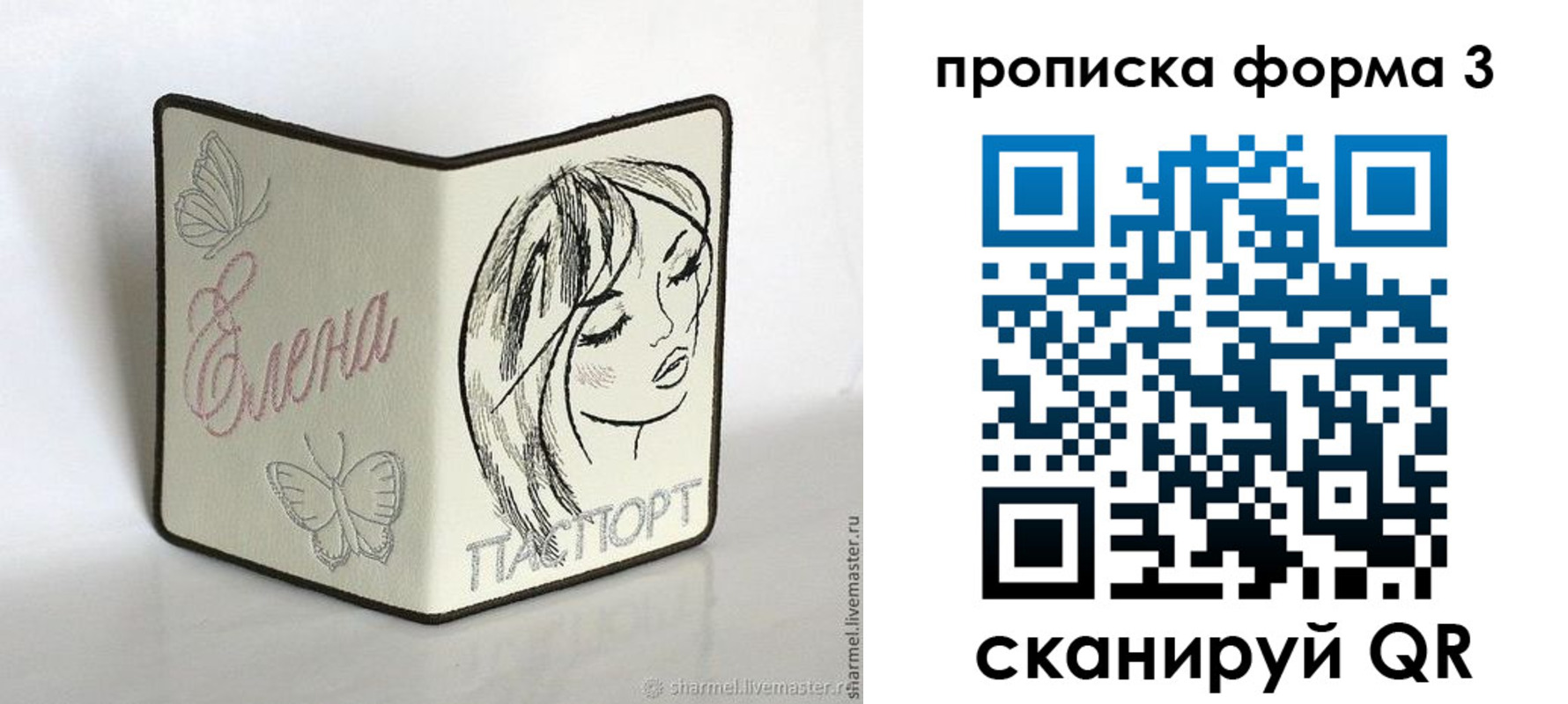форма 3 в Сясьстрое