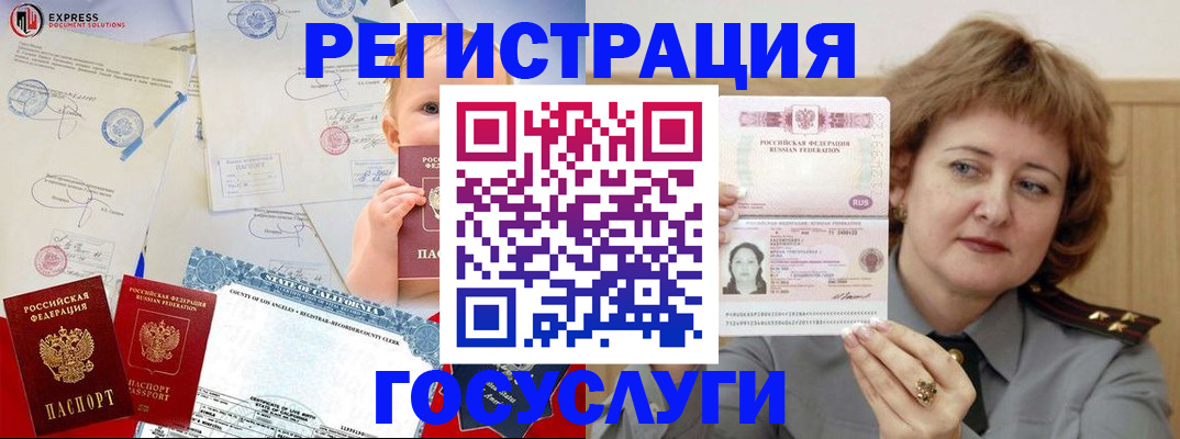 временная регистрация купить в Сясьстрое