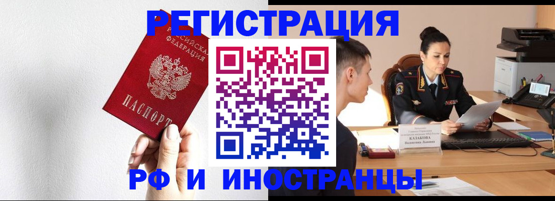 временная прописка в Сясьстрое