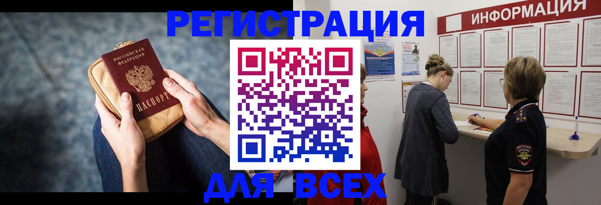 временная регистрация поиск в Сясьстрое