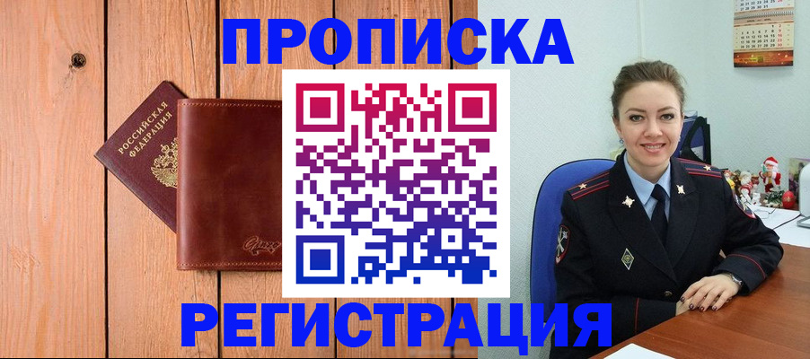 временная регистрация недорого в Сясьстрое