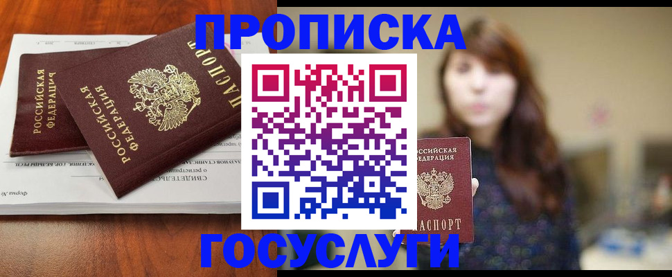 временная регистрация собственник в Сясьстрое