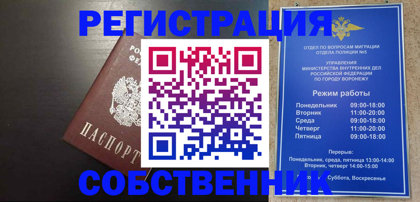 временная прописка в Сясьстрое
