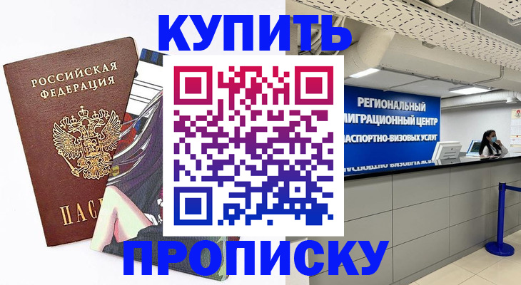 временная регистрация 2025 в Сясьстрое