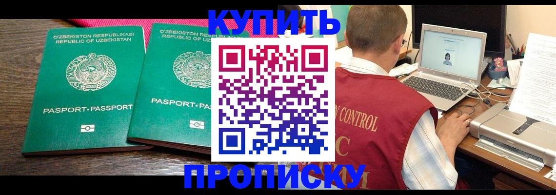прописка от собственника в Сясьстрое