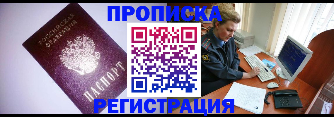 временная регистрация 2025 в Сясьстрое