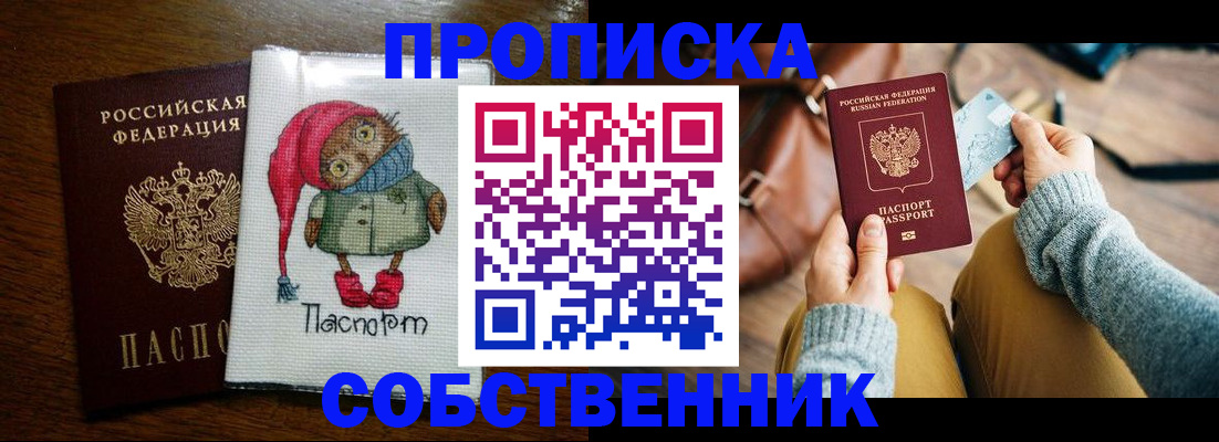 прописка для кредита в Сясьстрое