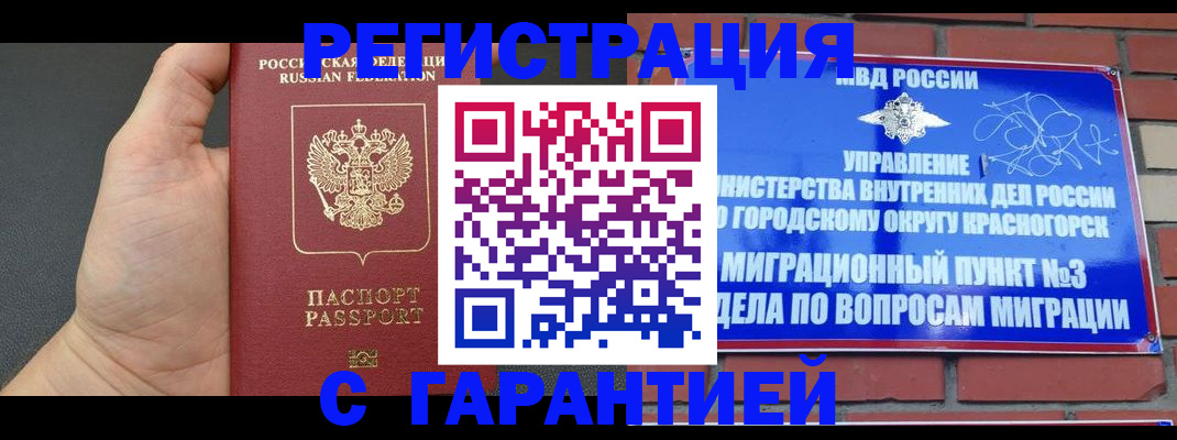 прописка иностранных граждан в Сясьстрое