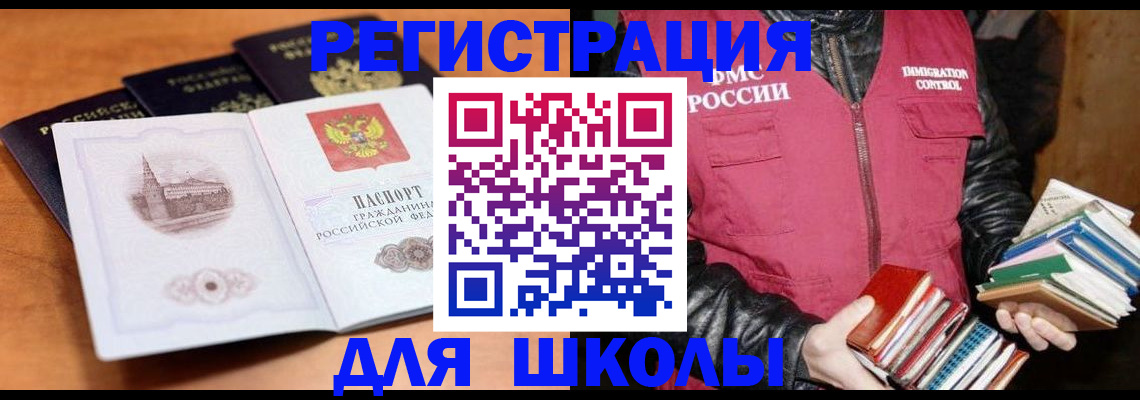 временная регистрация купить в Сясьстрое